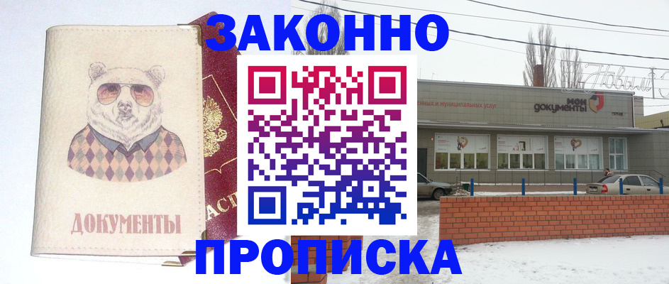 где прописаться в Кяхте