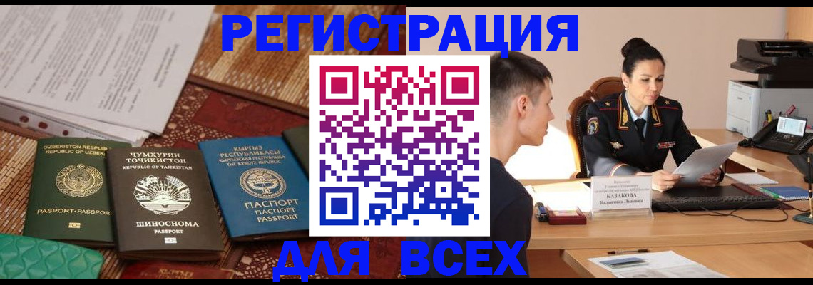 временная регистрация поиск в Кяхте